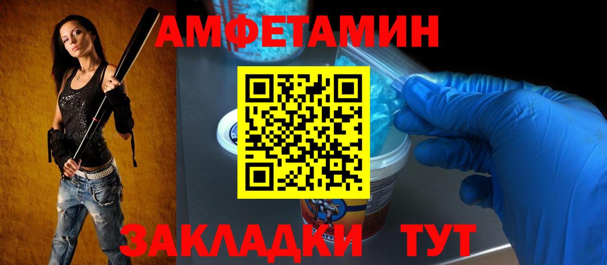 Печора  АМФ  АМФЕТАМИН  Amphetamine Розовый  Вход с VPN 