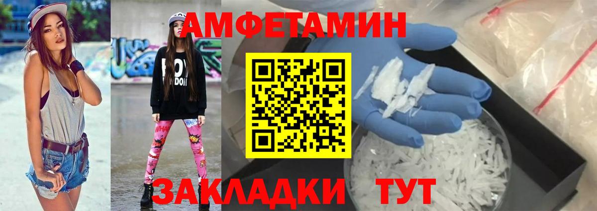 АМФ Premium Печора