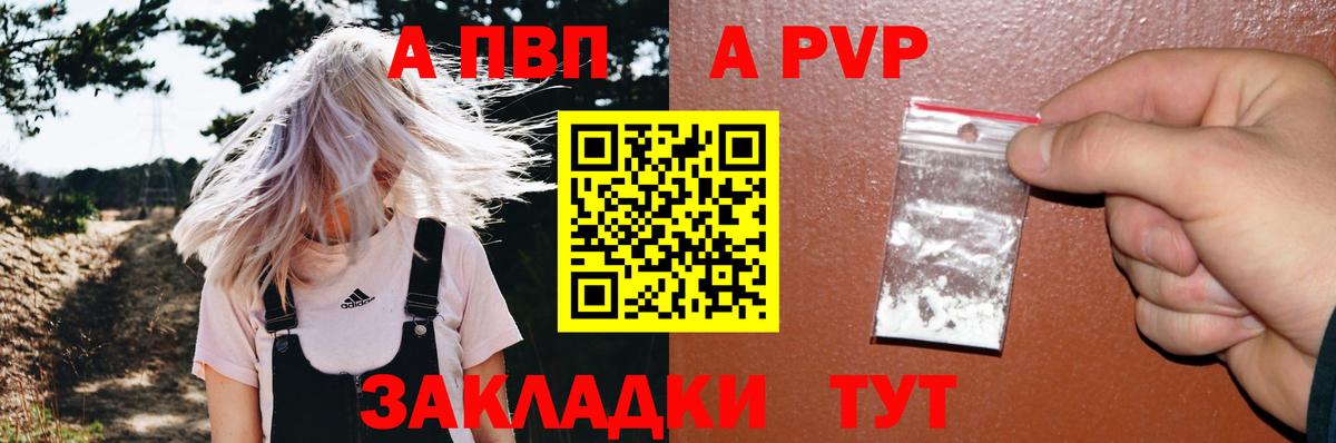A PVP крисы CK  Вход с VPN  Печора  Alfa_PVP VHQ 