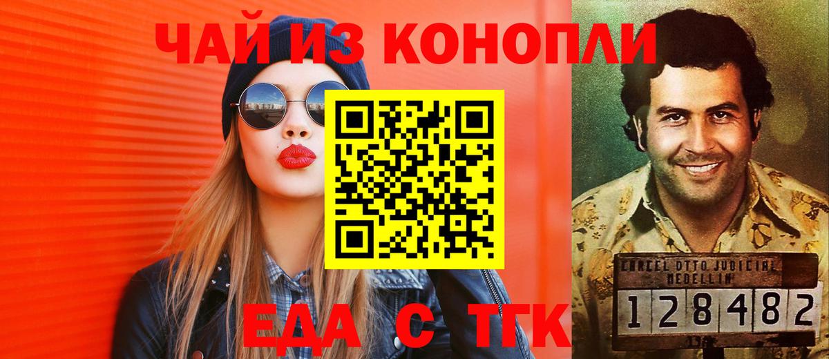 Печенье с ТГК марихуана Печора