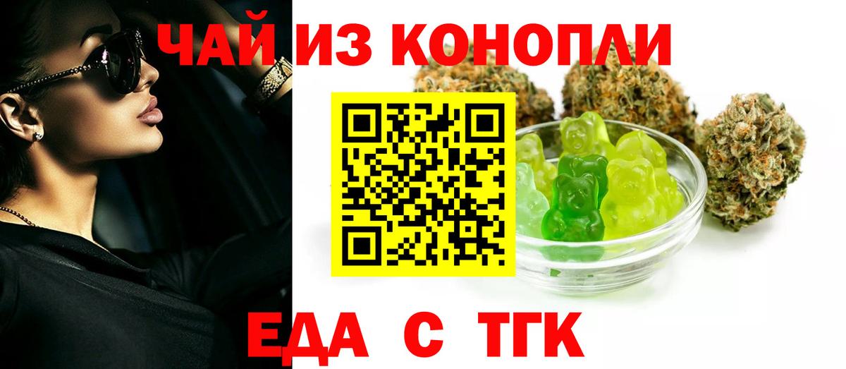 Cannafood марихуана  Вход с VPN  Печора 