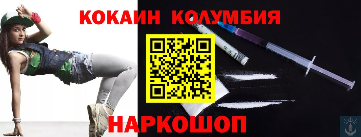 Кокаин  Вход с VPN  Печора  Cocaine Боливия 