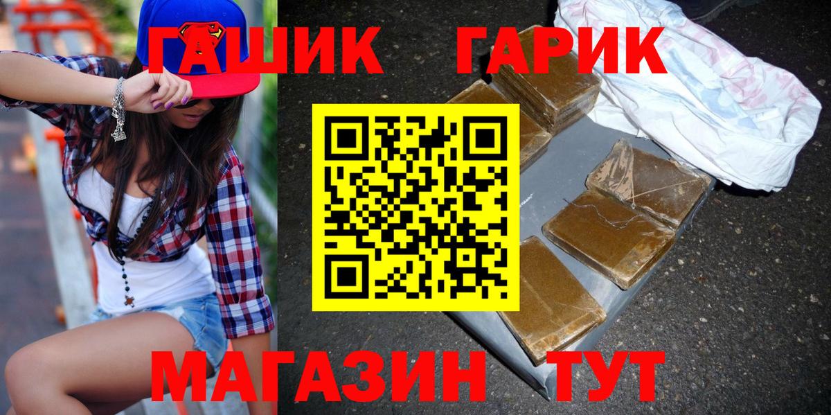 ГАШ ice o lator Печора