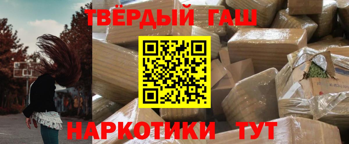 ГАШ 40% ТГК  Гашиш гарик  Вход с VPN  Гашиш  Печора 