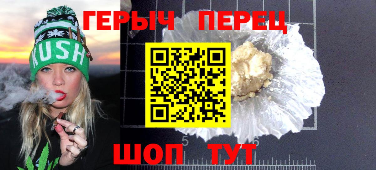 Героин хмурый  Вход с VPN  Печора 