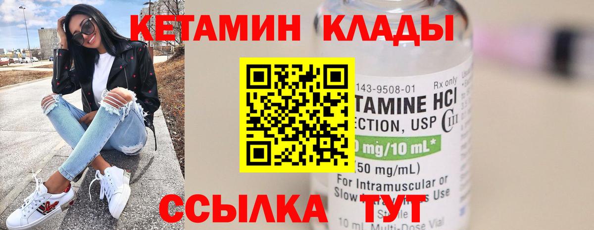 КЕТАМИН ketamine  Кетамин VHQ  Печора  Вход с VPN 