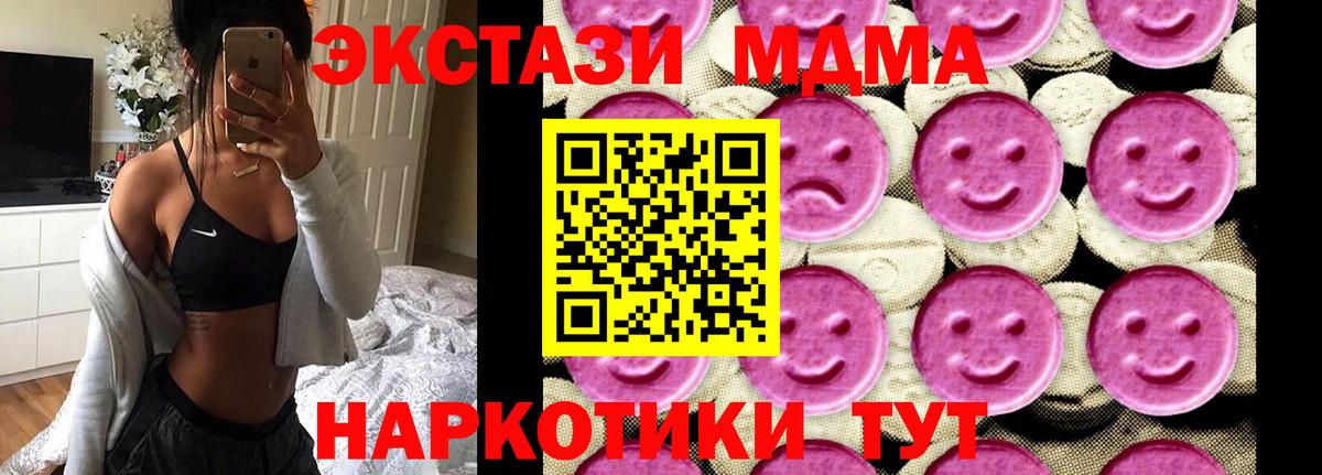 MDMA Molly  МДМА  Печора  МДМА кристаллы  Вход с VPN 