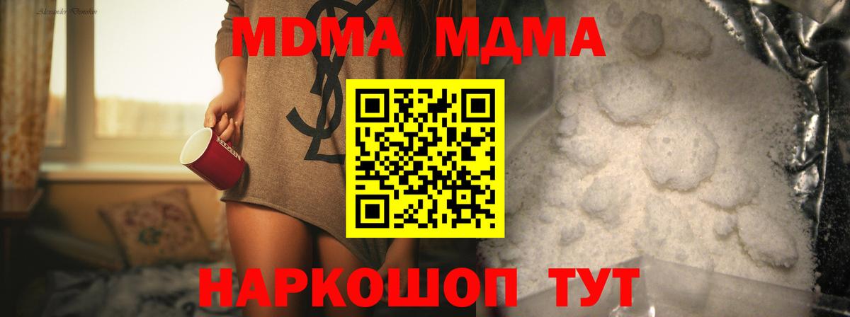 MDMA Molly Печора