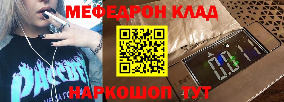 МЯУ-МЯУ mephedrone  Вход с VPN  МЕФ  Печора  Меф мяу мяу 