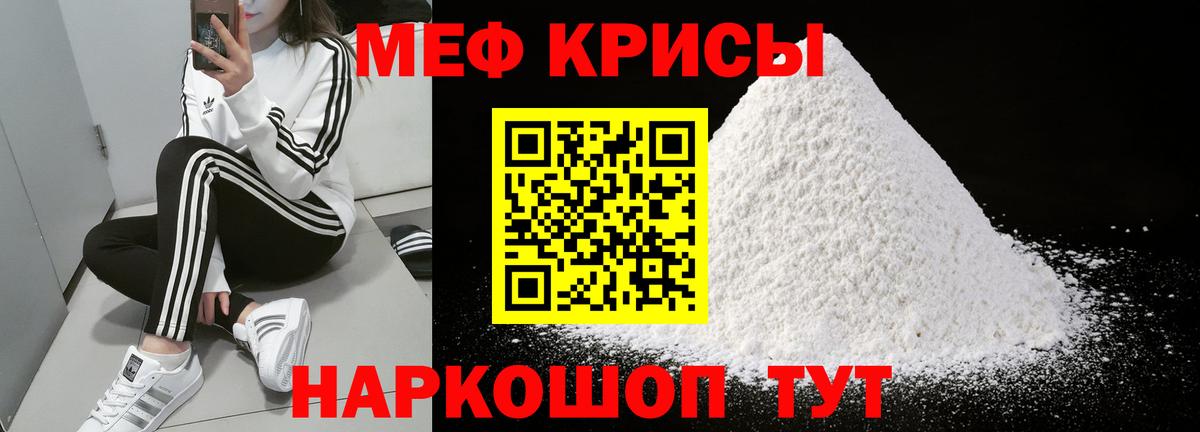 Меф кристаллы Печора