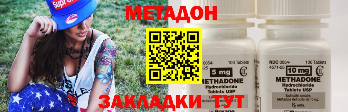 МЕТАДОН мёд  Вход с VPN  Печора 