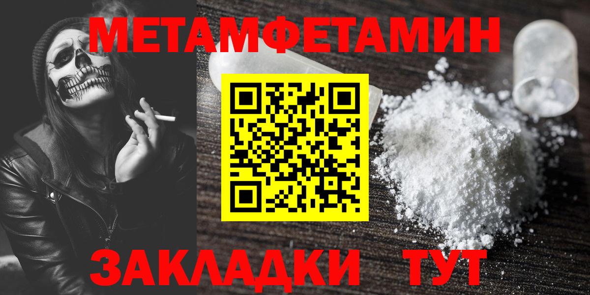 Печора  МЕТАМФЕТАМИН витя  Вход с VPN 